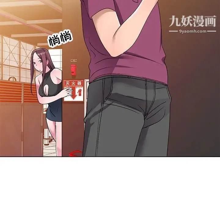 娜娜变身记 第27话 第122页