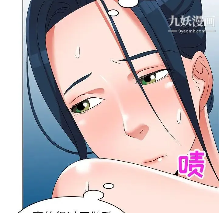 娜娜变身记 第27话 第38页