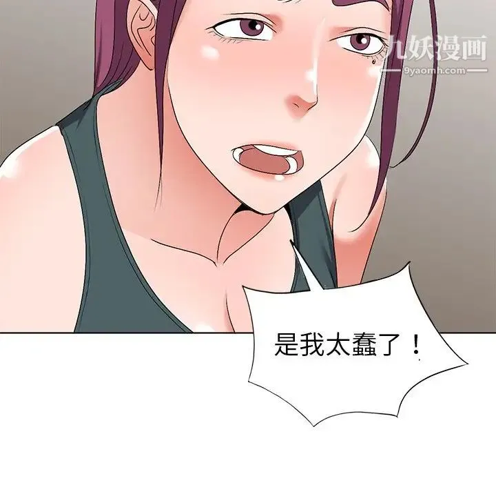 娜娜变身记 第27话 第34页