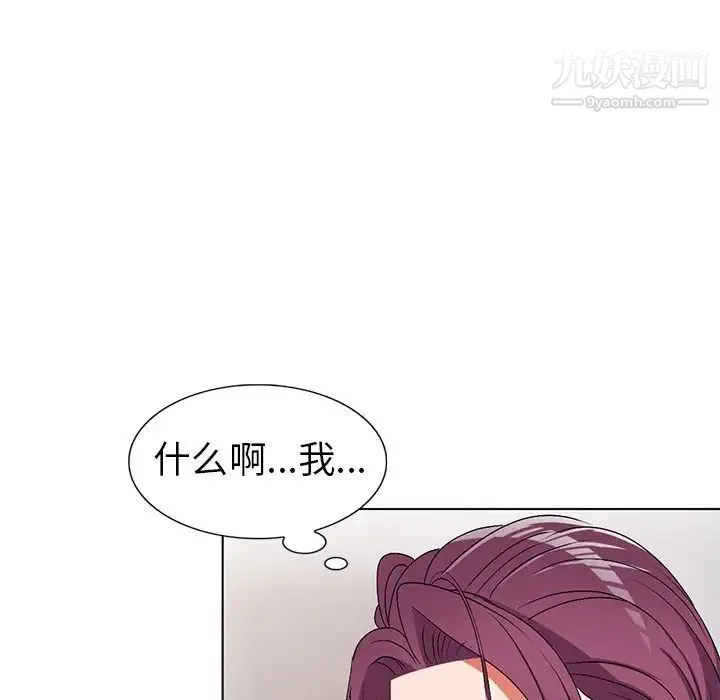 娜娜变身记 第27话 第49页