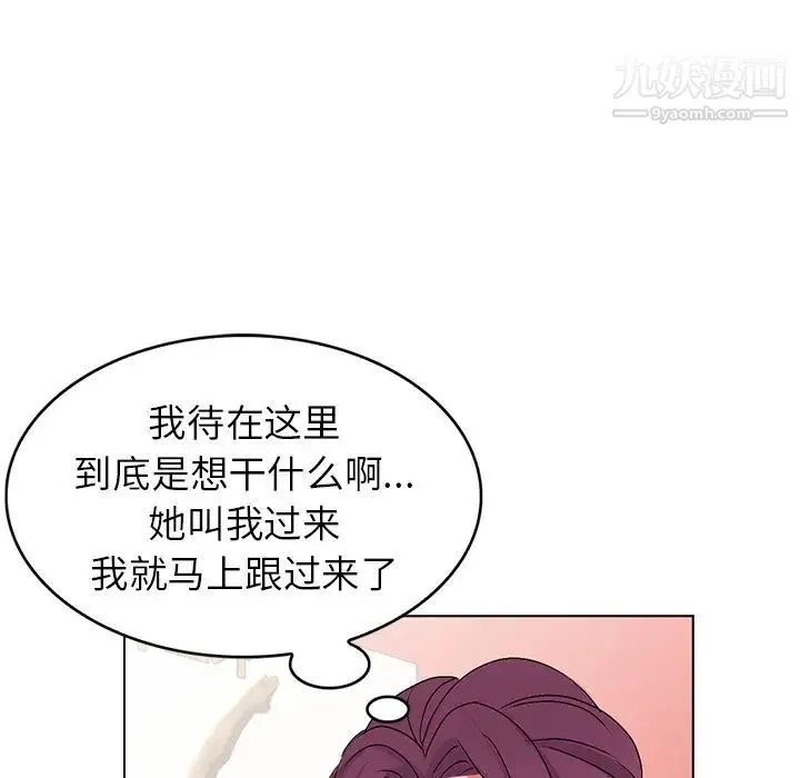 娜娜变身记 第27话 第73页