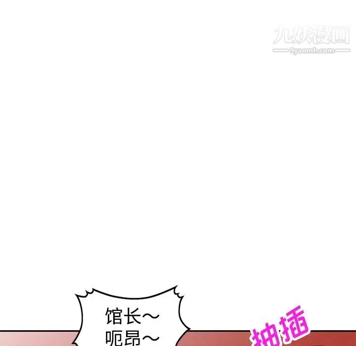 娜娜变身记 第27话 第136页