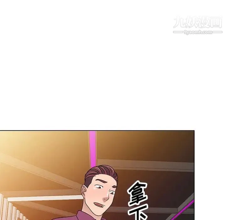 娜娜变身记 第27话 第115页