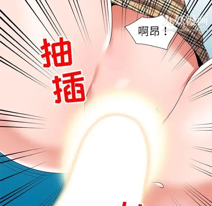 娜娜变身记 第27话 第23页