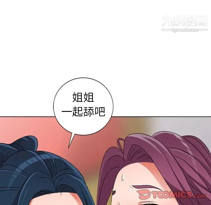 娜娜变身记 第27话 第99页