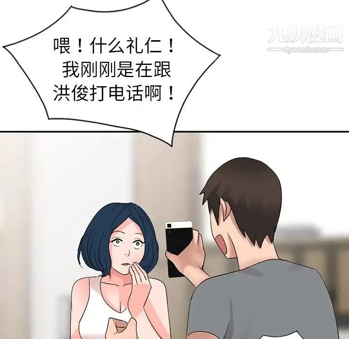 娜娜变身记 第4话 第63页