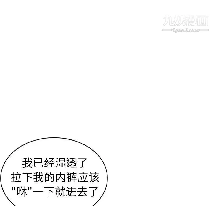 娜娜变身记 第4话 第120页