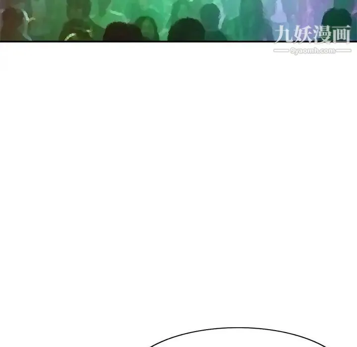 娜娜变身记 第4话 第90页