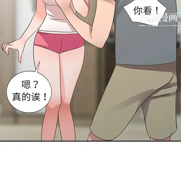娜娜变身记 第4话 第64页