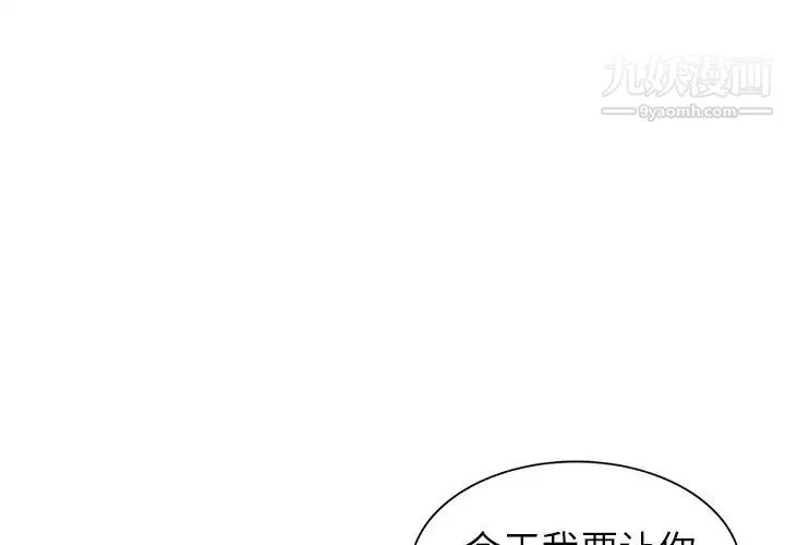 娜娜变身记 第4话 第4页
