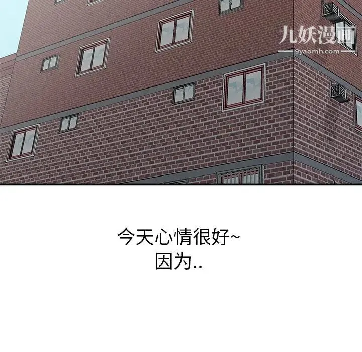 娜娜变身记 第4话 第42页