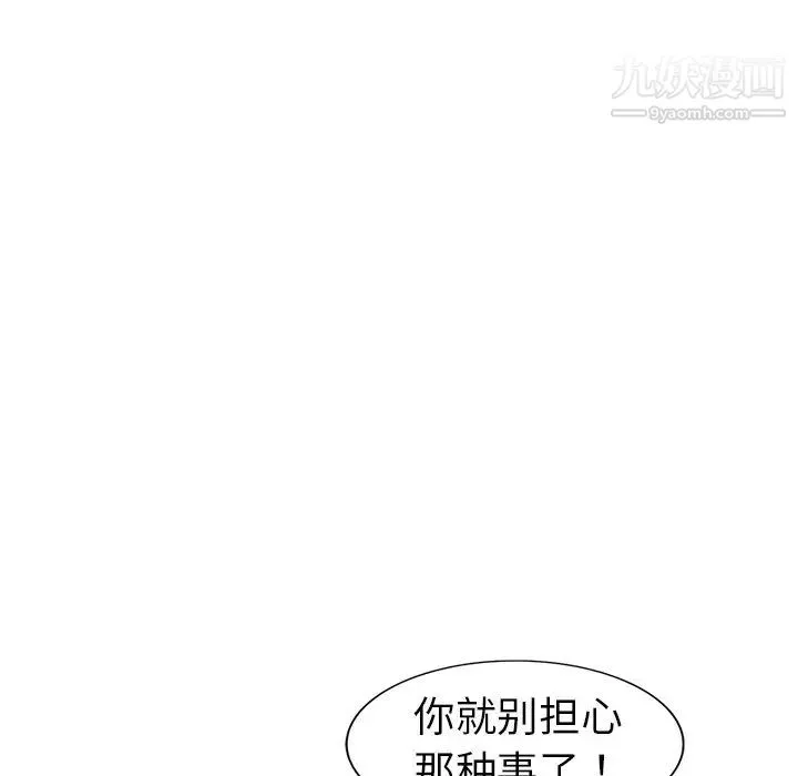 娜娜变身记 第4话 第127页