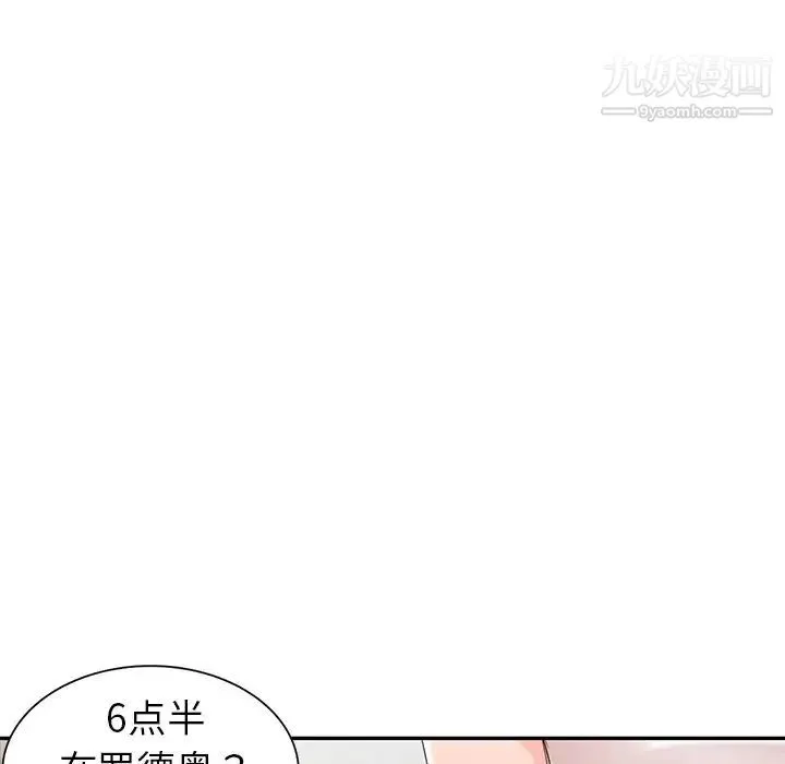 娜娜变身记 第4话 第48页