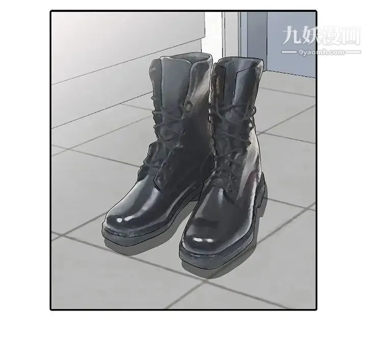 娜娜变身记 第4话 第44页