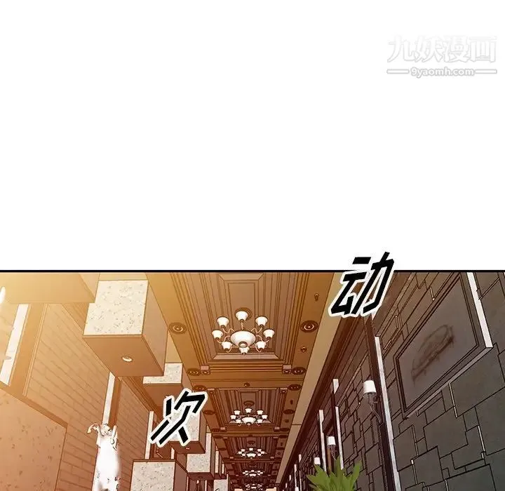 娜娜变身记 第4话 第148页