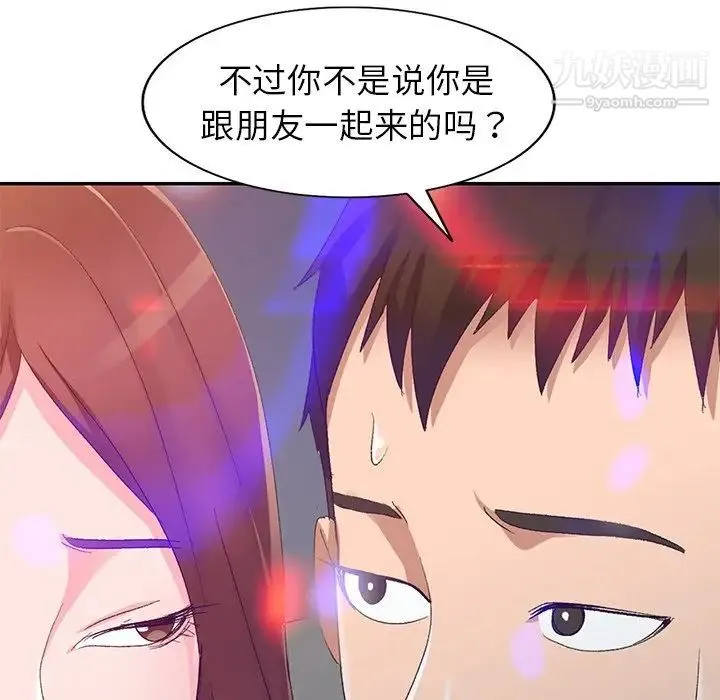 娜娜变身记 第4话 第125页