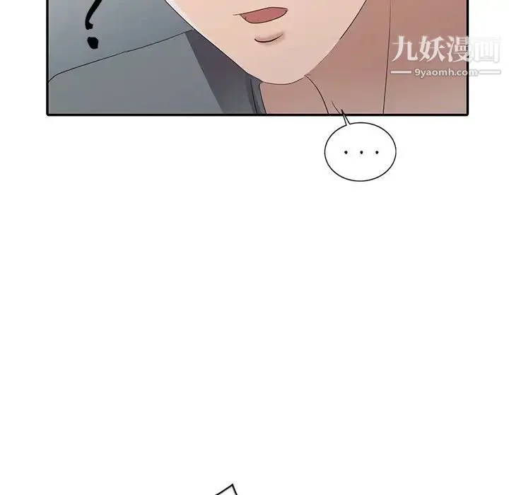 娜娜变身记 第4话 第62页
