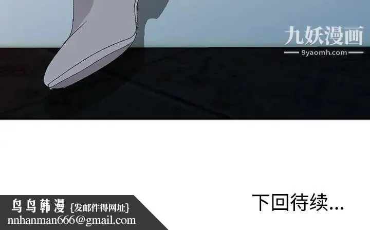 娜娜变身记 第4话 第155页