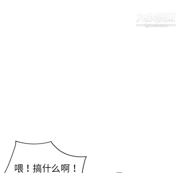 娜娜变身记 第4话 第55页
