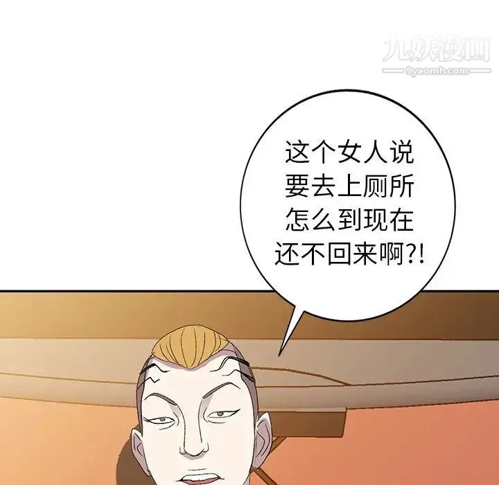 娜娜变身记 第4话 第152页