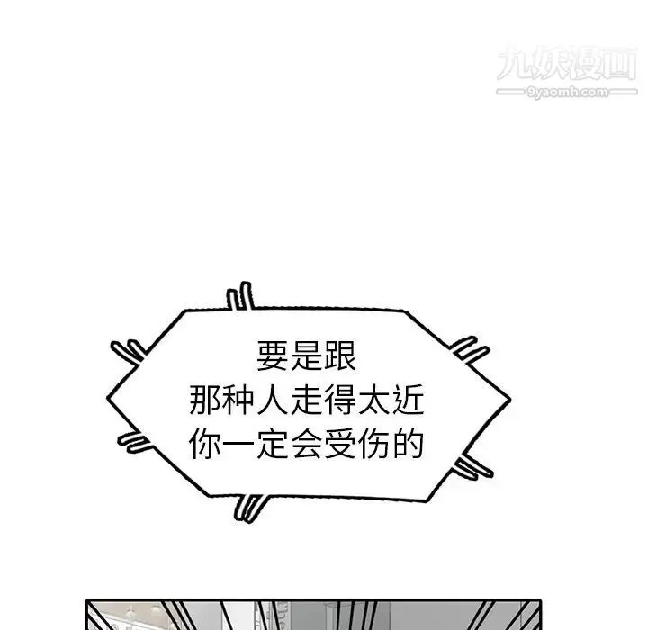 娜娜变身记 第4话 第25页