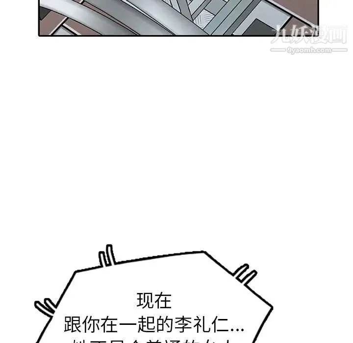 娜娜变身记 第4话 第20页
