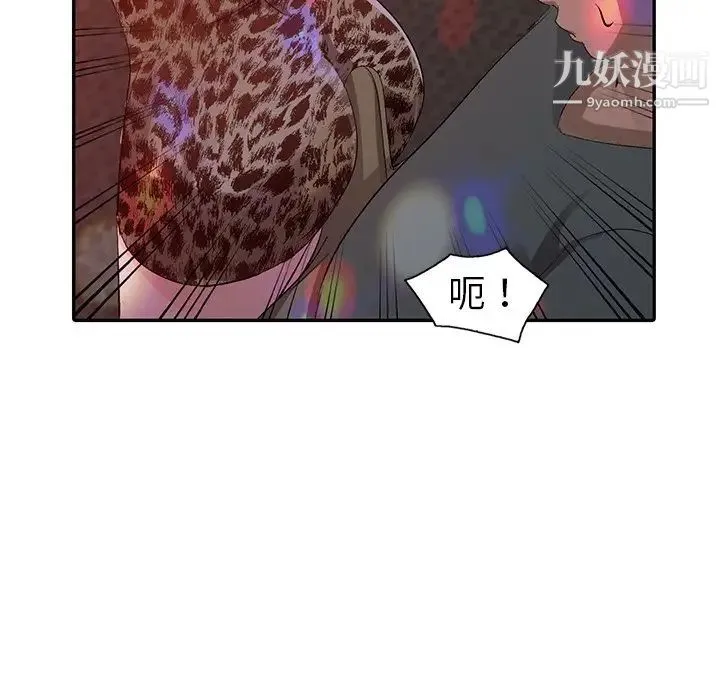 娜娜变身记 第4话 第106页