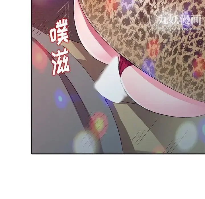 娜娜变身记 第4话 第136页