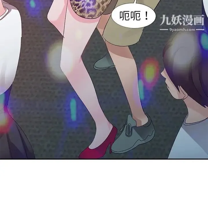 娜娜变身记 第4话 第119页