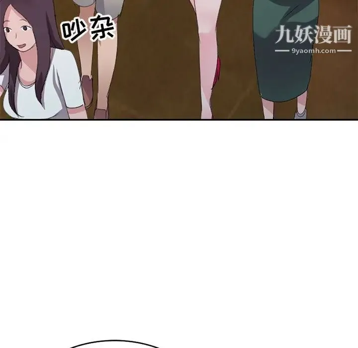 娜娜变身记 第4话 第34页