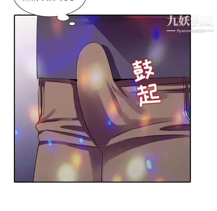 娜娜变身记 第4话 第101页