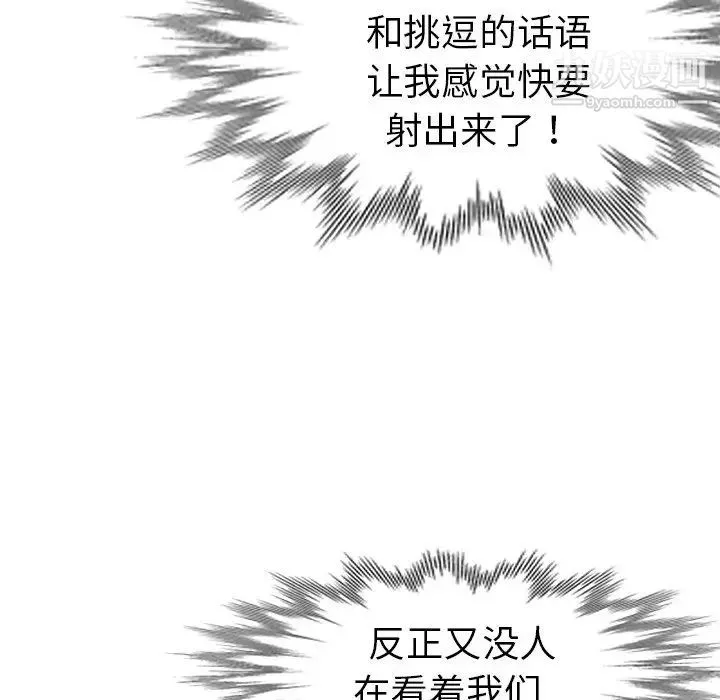 娜娜变身记 第4话 第122页