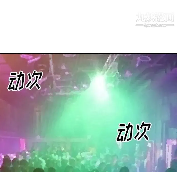 娜娜变身记 第4话 第89页
