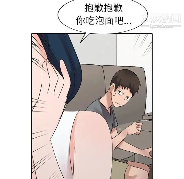 娜娜变身记 第4话 第66页