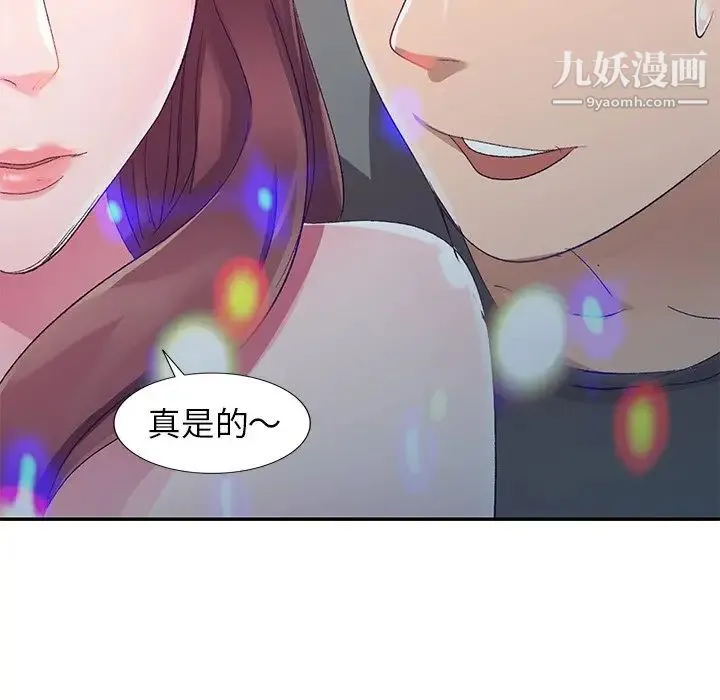 娜娜变身记 第4话 第126页