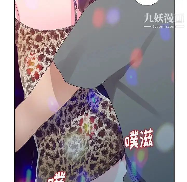 娜娜变身记 第4话 第139页