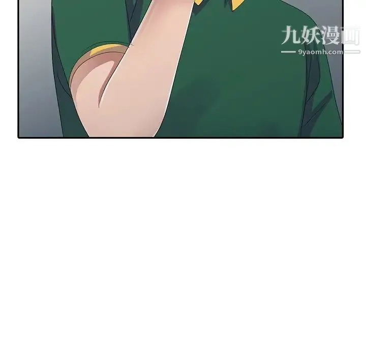 娜娜变身记 第4话 第10页
