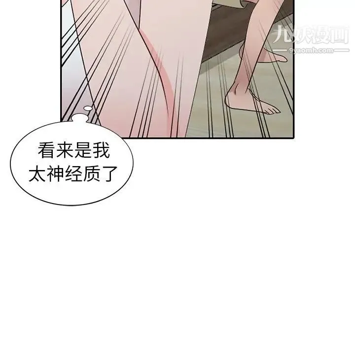 娜娜变身记 第4话 第67页