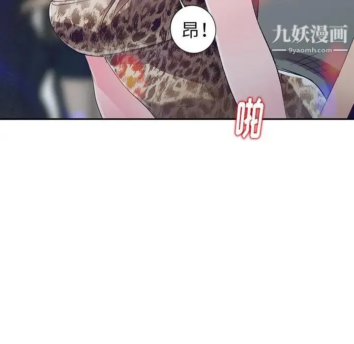 娜娜变身记 第4话 第147页