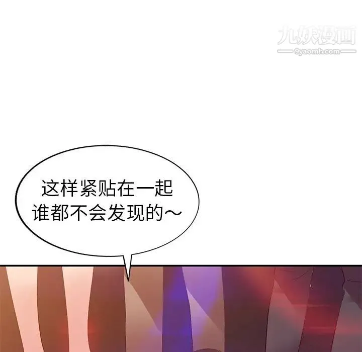 娜娜变身记 第4话 第117页