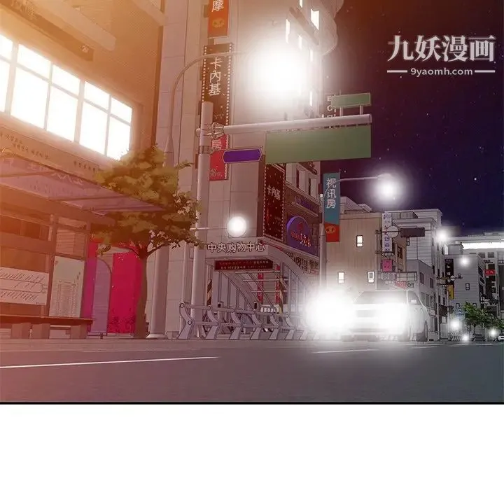 娜娜变身记 第4话 第70页