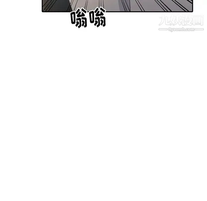 娜娜变身记 第4话 第8页