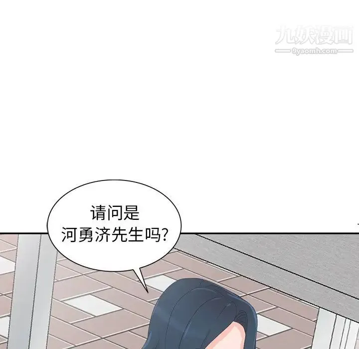 娜娜变身记 第4话 第11页