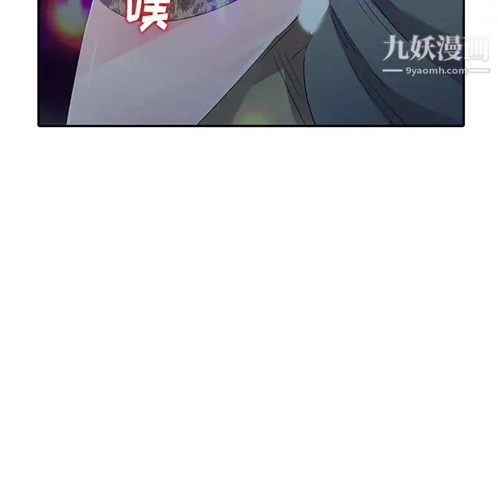 娜娜变身记 第4话 第140页