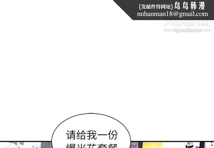 娜娜变身记 第4话 第1页