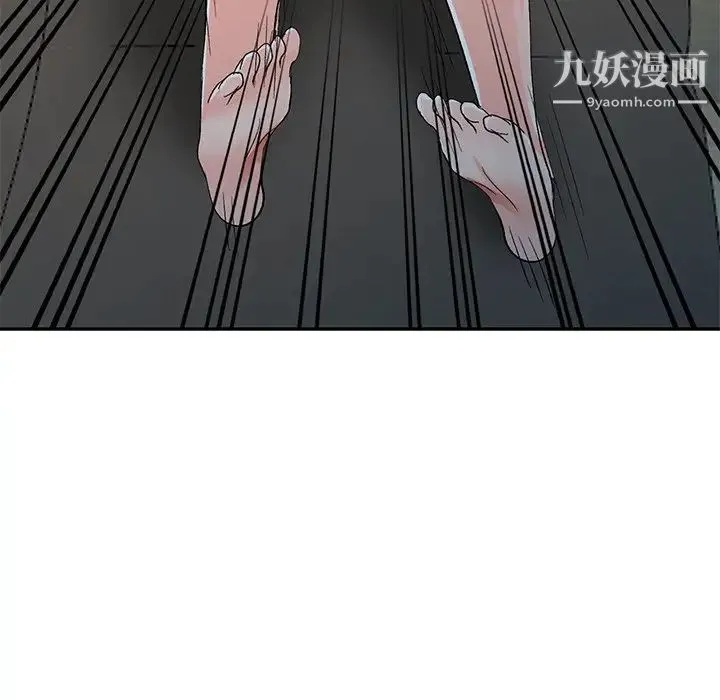 娜娜变身记 第7话 第51页