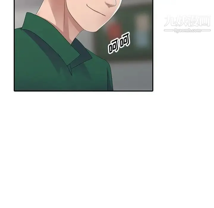 娜娜变身记 第7话 第95页
