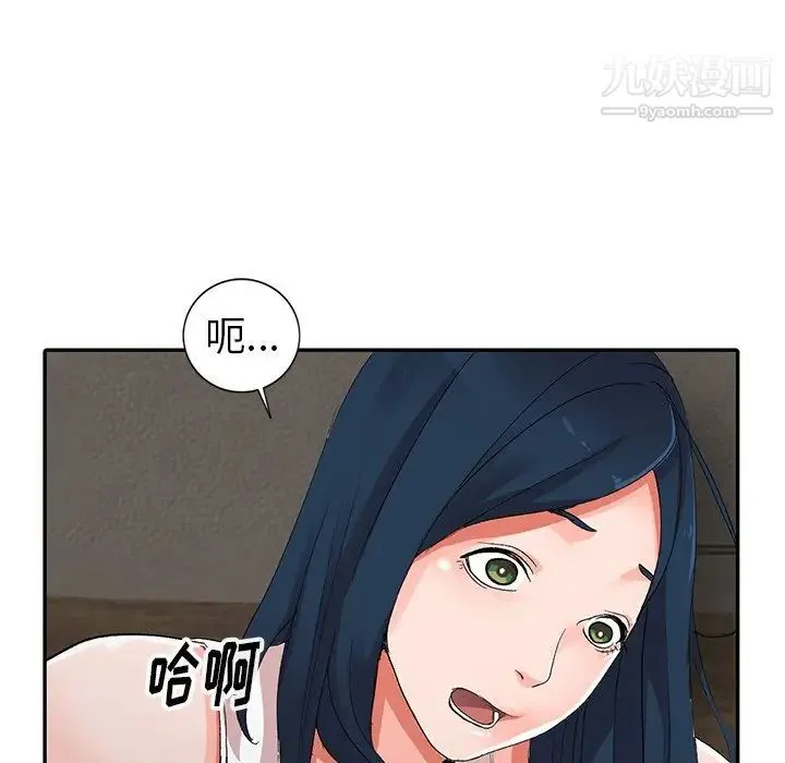 娜娜变身记 第7话 第54页