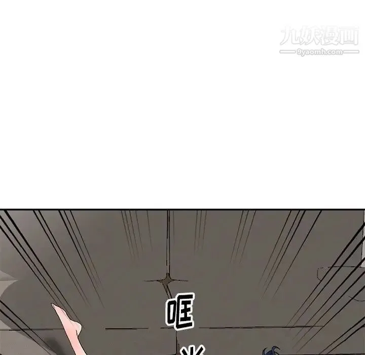 娜娜变身记 第7话 第52页