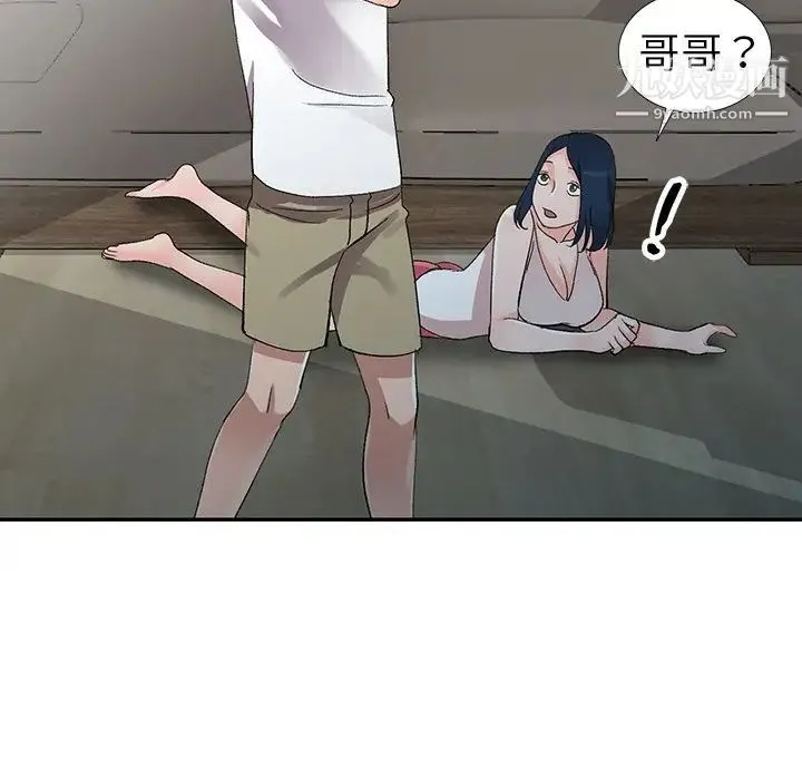 娜娜变身记 第7话 第59页